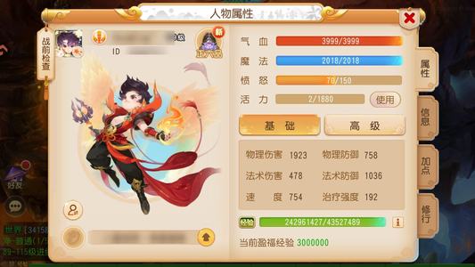 梦幻西游（手游）精锐28100人评，颜值担当