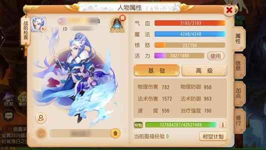 梦幻西游（手游）一年新区四件套神话武器时装雷音