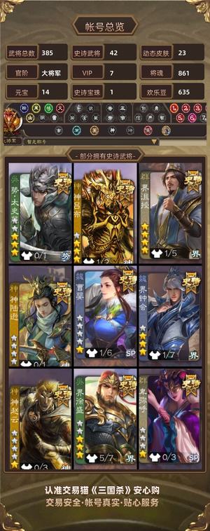 三国杀【大将军,V7】 势邓艾界沮授势太桓阶司马昭大宝