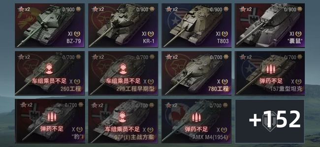 坦克世界XI坦克4 X坦克81 金币坦克96 坦克163 债券39166 金币70071