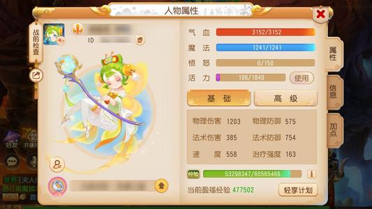 梦幻西游（手游）卖全红4系宝宝，还有慈航项链