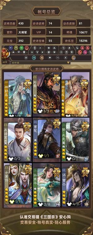 三国杀【大将军,V14】 大败而归退啦顶阴号全有