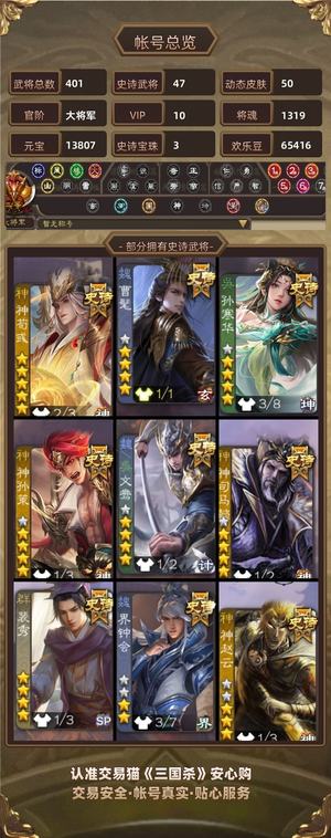三国杀【大将军,V10】 势邓艾双形态曹髦必胜客神司马