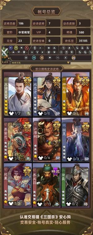 三国杀【中军将军,V4】奶农 友徐庶