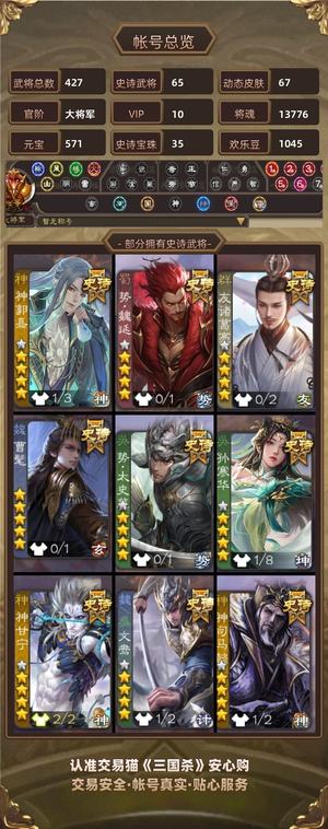 三国杀【大将军,V10】35珠子多新将少强开