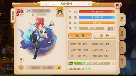 梦幻西游（手游）完美底子号黑泡泡电猫坐骑