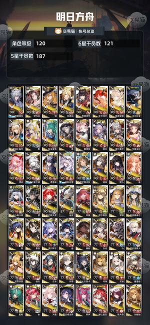 明日方舟【120级】 403干员13w玉满潜望全限定