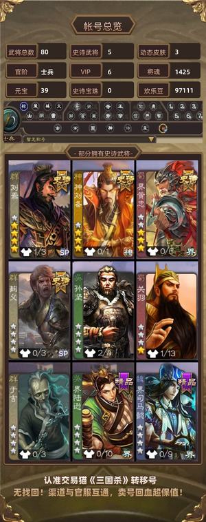 三国杀【士兵,V6】 超级兵，卡风，动态老刘，桓阶！