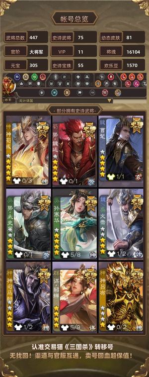 三国杀【大将军,V11】 火龙果神荀彧动曹髦55宝珠