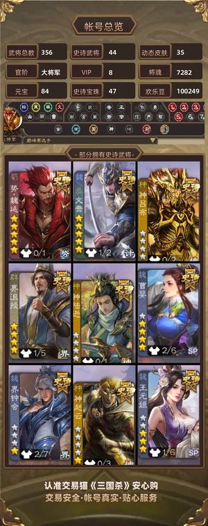 三国杀【大将军,V8】大败而归，算了