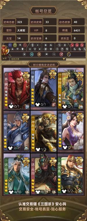 三国杀【大将军,V8】曹髦火龙果动势于吉关羽马昭陆逊