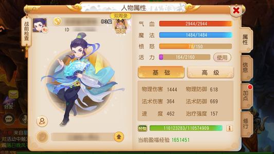 梦幻西游（手游）三角色共363w金