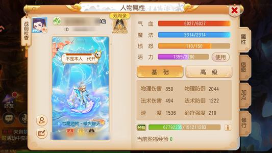 梦幻西游（手游）急卖，五神兽，各种特技