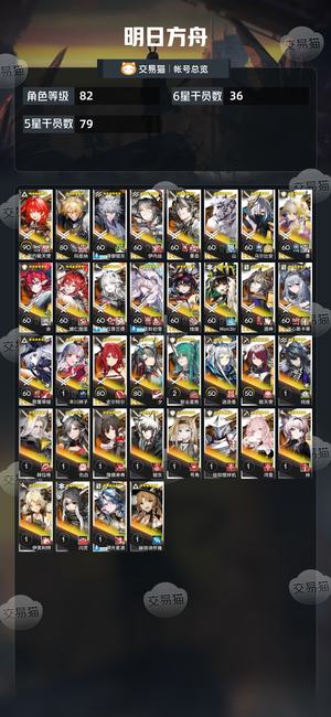 明日方舟【82级】 活绑，天有四时，多超大杯