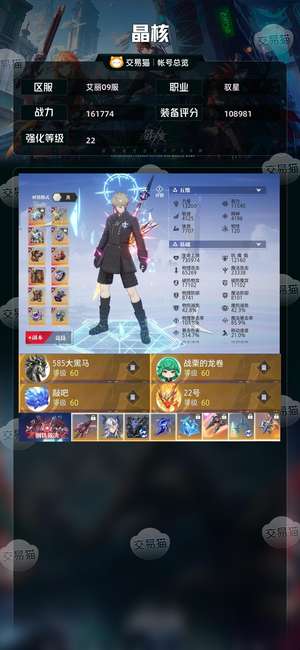 晶核【驭星战力161774】圣律驭星高载具