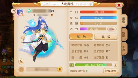 梦幻西游（手游）进度号，有坐骑，时装，名片