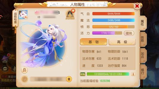 梦幻西游（手游）天降扶弱浮屠三速奶