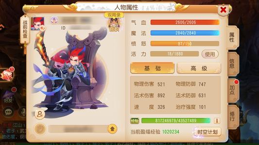 梦幻西游（手游）210w金常玩号