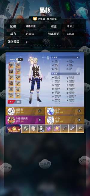 晶核【诡术士战力118834】 有苍穹衣服自选还能倒金号出即发