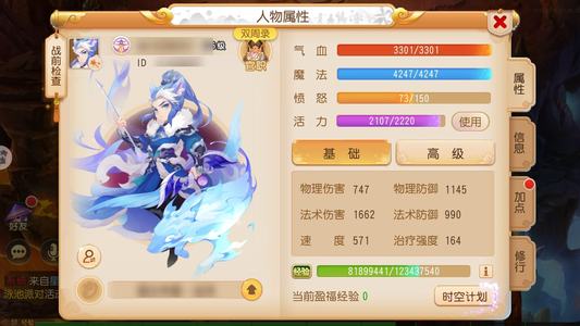梦幻西游（手游）时空新区神兽11锻武器极品项链