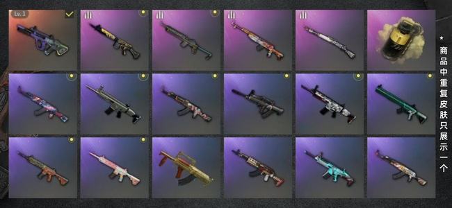 绝地求生（PUBG）生存等级1 名誉等级2 成长武器1 载具1 枪皮72