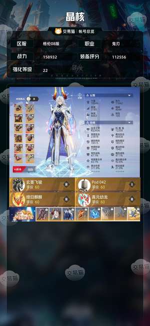 晶核【鬼刃战力158932】 无损22，222共鸣