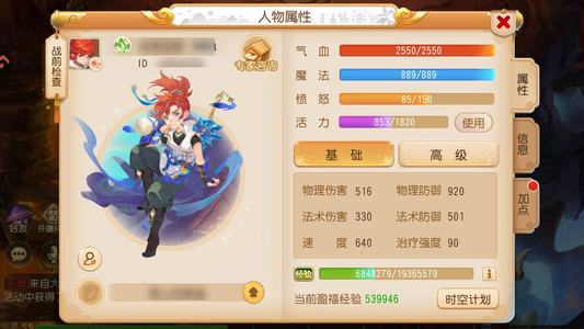 梦幻西游（手游）端午区，60万金