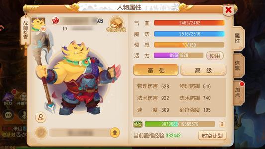 梦幻西游（手游）端午区，52万金