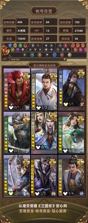 三国杀【大将军,V13】新三阴地主