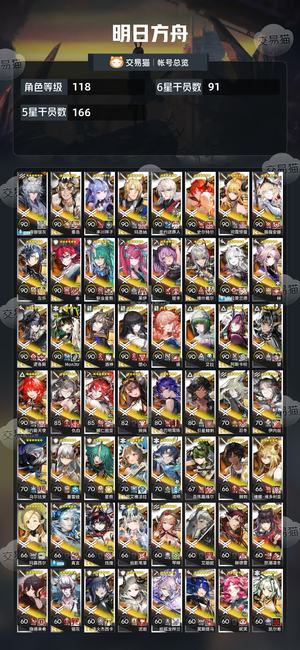 明日方舟【118级】 老弟胃出血差200买药 求助 
