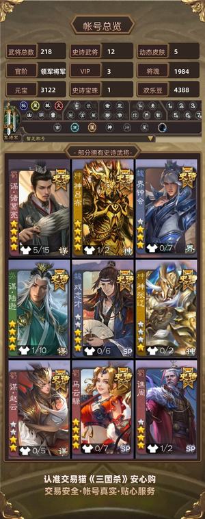 三国杀【领军将军,V3】 中军将军v3