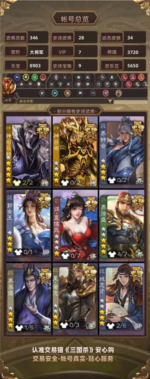 三国杀【大将军,V7】自己看吧，我懒得打字