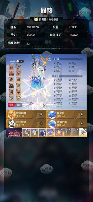 晶核【狂战士战力150163】 无损220共鸣！9000晶珀