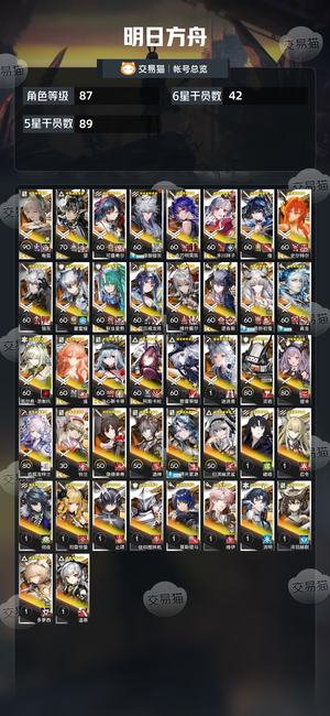 明日方舟【87级】 资源多，限定多