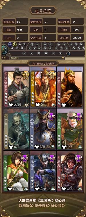 三国杀【士兵,V1】超级兵谋诸葛