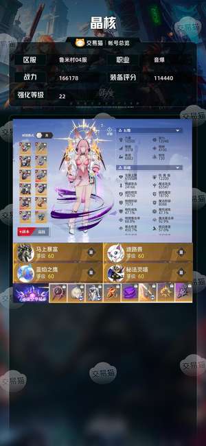晶核累充20万