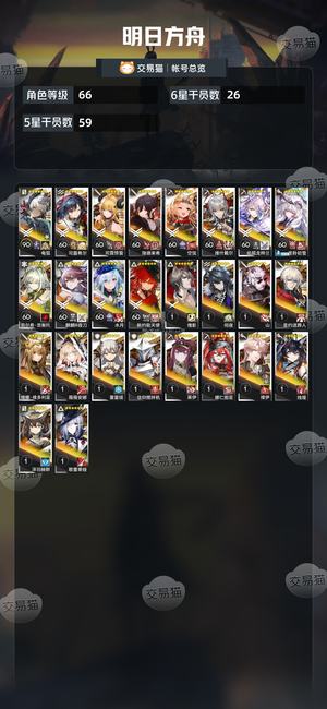 明日方舟【66级】 5.7万玉活绑维什新约双怪猎