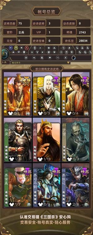三国杀【士兵,V1】神马超，势周瑜一体，天宫杨弘