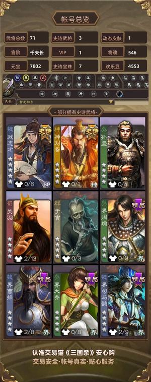 三国杀【千夫长,V1】崔芙戏子带7个宝珠