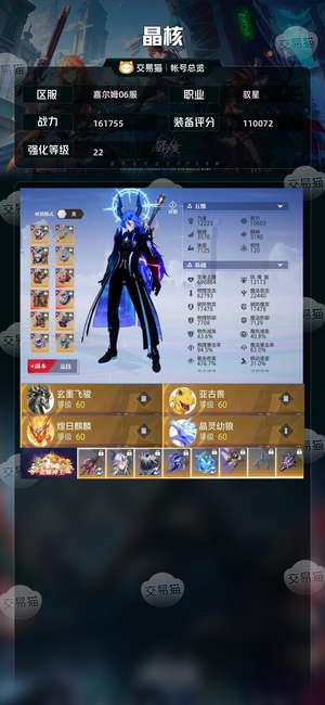 晶核【驭星战力161755】 22驭星，材料多
