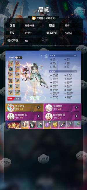 晶核【霜伶战力97732】22无损夏日套新饰品全满便宜出