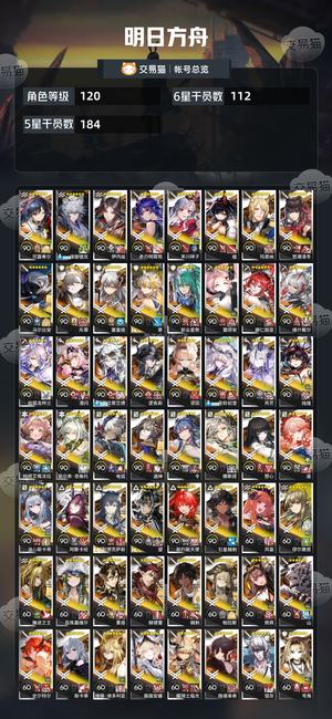 明日方舟【120级】 新角色谬因已出，高练度可换绑