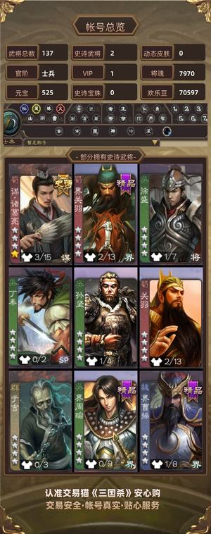 三国杀【士兵,V1】超级兵谋诸葛神马超