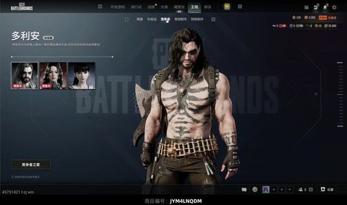 绝地求生（PUBG）柳智敏＋Aug＋新异色