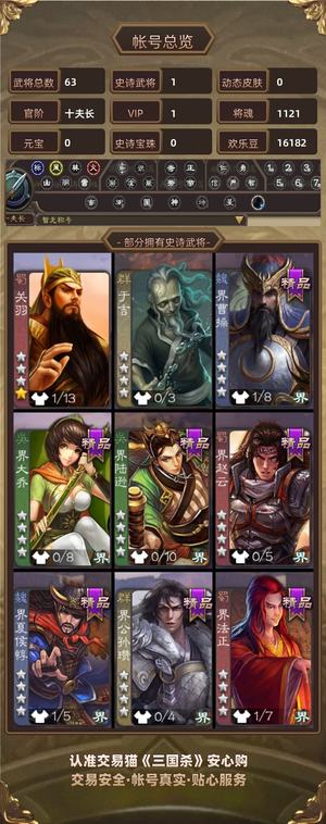 三国杀【十夫长,V1】十夫长神马超号