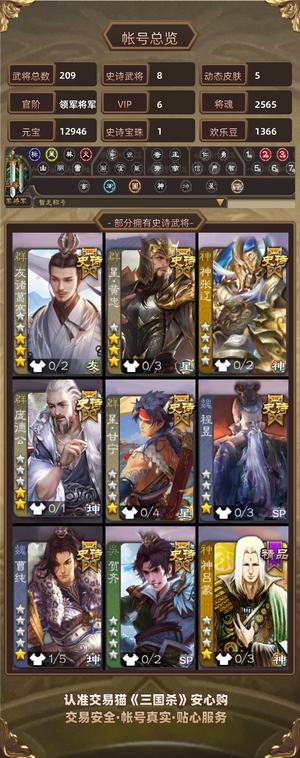 三国杀【领军将军,V6】 奶龙，星黄忠，庞德公