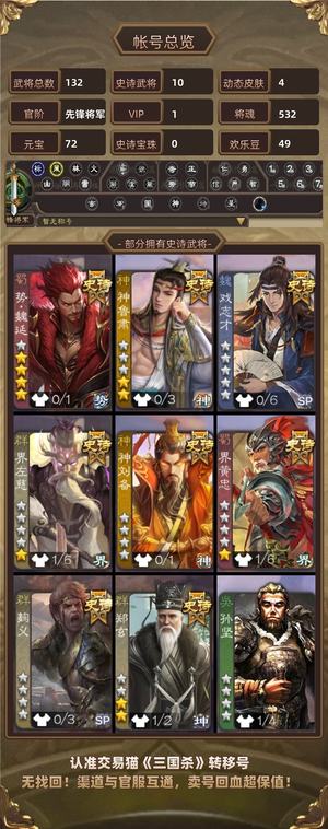 三国杀【先锋将军,V1】 灰标v1三阴带神鲁肃强开就一个