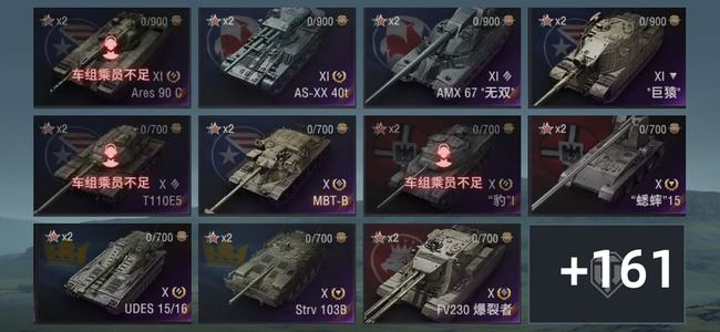 坦克世界XI坦克4 X坦克32 金币坦克124 坦克172 债券25763 金币7447