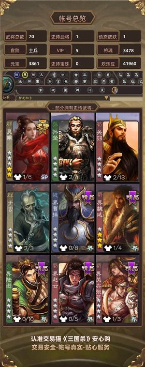 三国杀【士兵,V5】 卡士兵回廊灵雎月卡