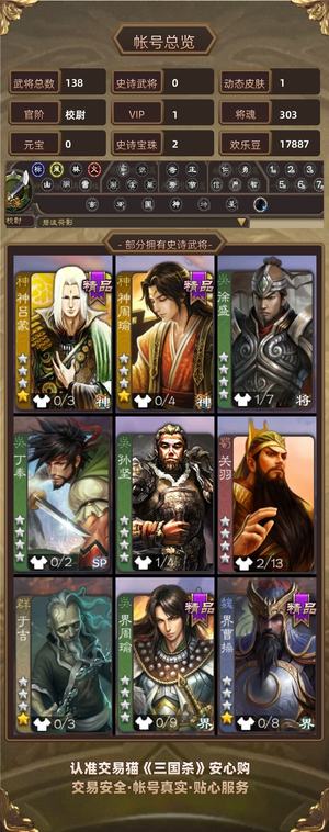 三国杀【校尉,V1】 强力界周妃，可刀